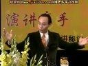 成功演講密決