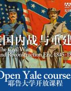 美國內戰與重建