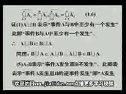 概率論與數理統計