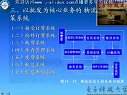 物流學(xué)概論