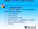 現(xiàn)代管理基礎(chǔ)