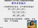 操作系統(tǒng)原理