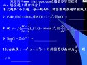 高等數(shù)學(xué)（統(tǒng)考課程）