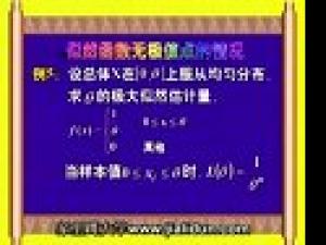 概率論與數據統計