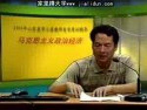 馬克思政治經濟學