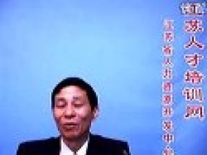 江蘇人事廳公務員考試面試