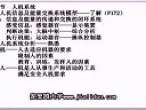 注冊安全工程師考試