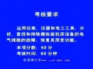 電工技能培訓視頻