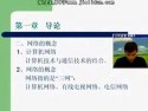 互聯(lián)網(wǎng)原理及應(yīng)用