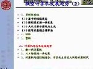 計(jì)算機(jī)接口技術(shù)