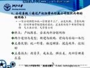 市場(chǎng)營(yíng)銷學(xué)基礎(chǔ)