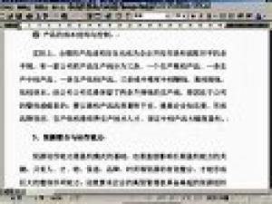 企業(yè)戰(zhàn)略管理