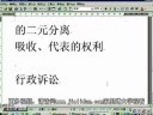 行政管理學(xué)