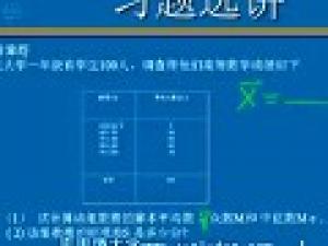 經(jīng)濟(jì)統(tǒng)計(jì)學(xué)（吉大）