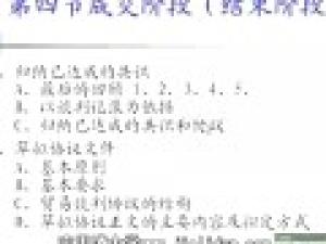 對(duì)外貿(mào)易談判