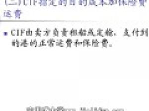 國(guó)際商務(wù)管理