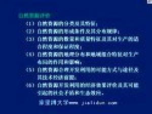 房地產投資分析