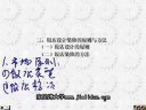 旅游飯店與管理