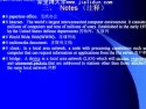 計算機專業英語