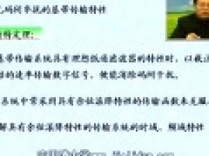 通信技術與系統