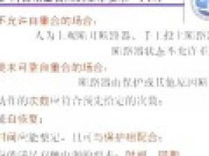 電力系統繼電保護