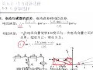 發電廠電氣設備