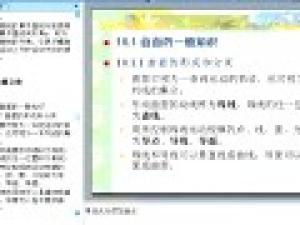 畫法幾何和工程制圖