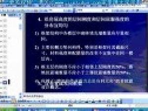 房屋抗震設計基礎