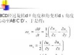 工程流體力學(xué)