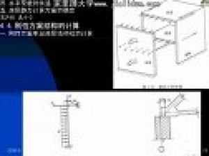 鋼筋與砌體結(jié)構(gòu)