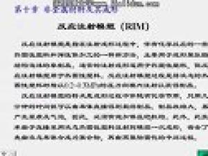 材料與成形技術(shù)基礎(chǔ)