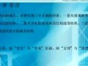 中國新聞傳播史