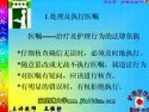 護(hù)理學(xué)導(dǎo)論