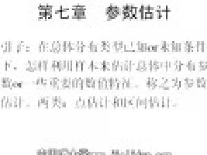 概率與數理統計